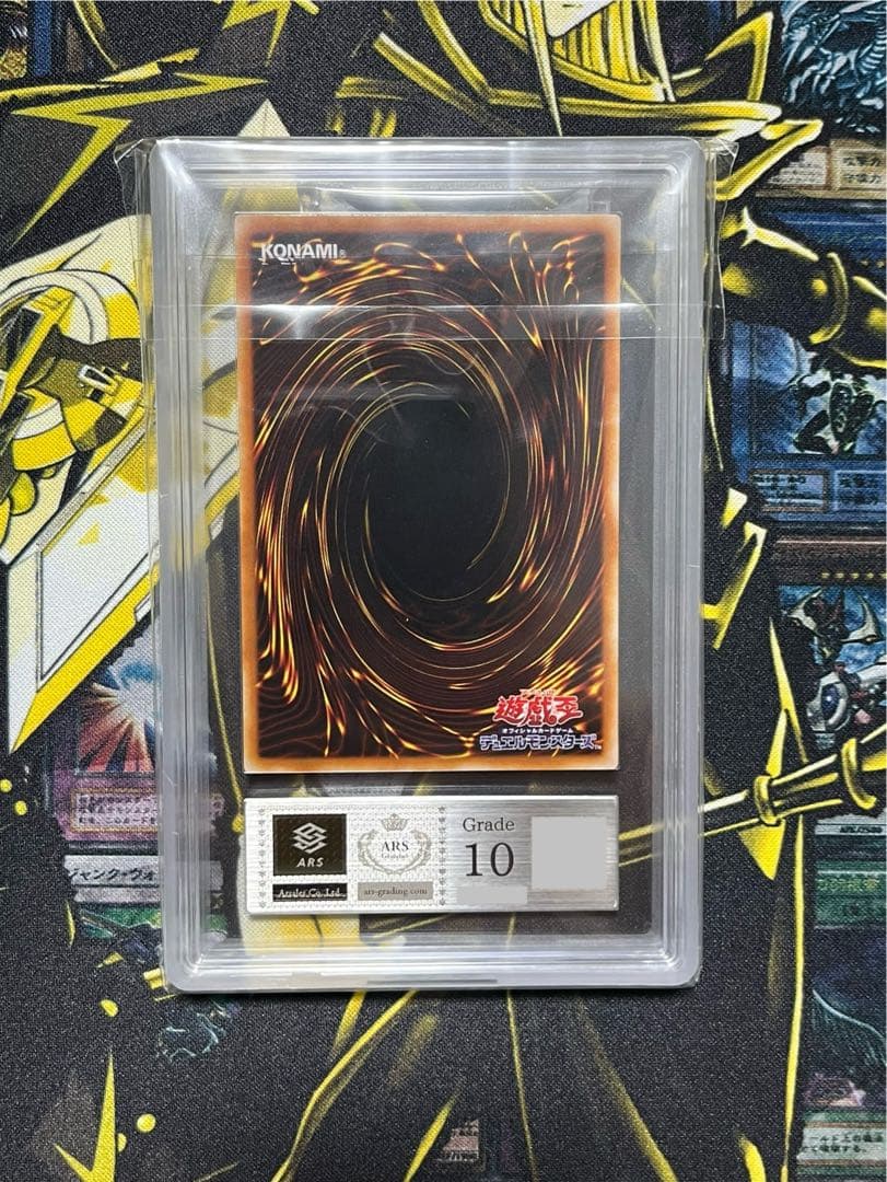 青眼の白龍 ２期 LB-01 ARS10鑑定書付き 二重ホログラムエラー 遊戯王