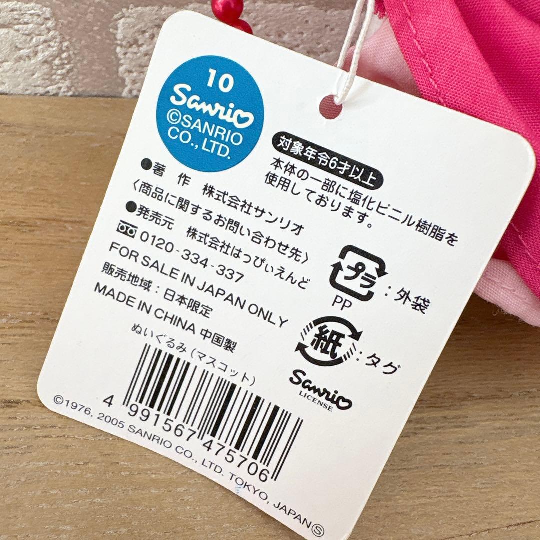 公*o様 ハローキティ ご当地　ぬいぐるみ　レトロ　マスコット　キーホルダー　香