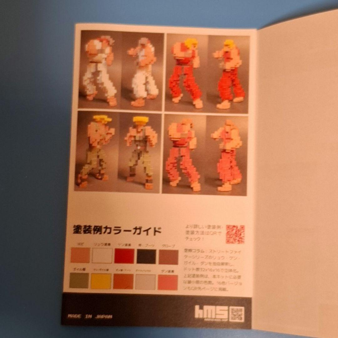 ワンフェス　ドット絵3D　ストリートファイター