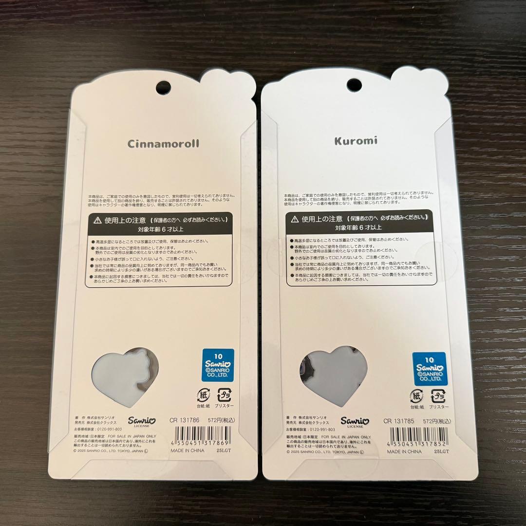 うるちゅるポップシール サンリオ 7種 セット