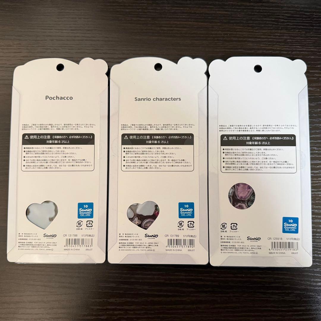 うるちゅるポップシール サンリオ 7種 セット