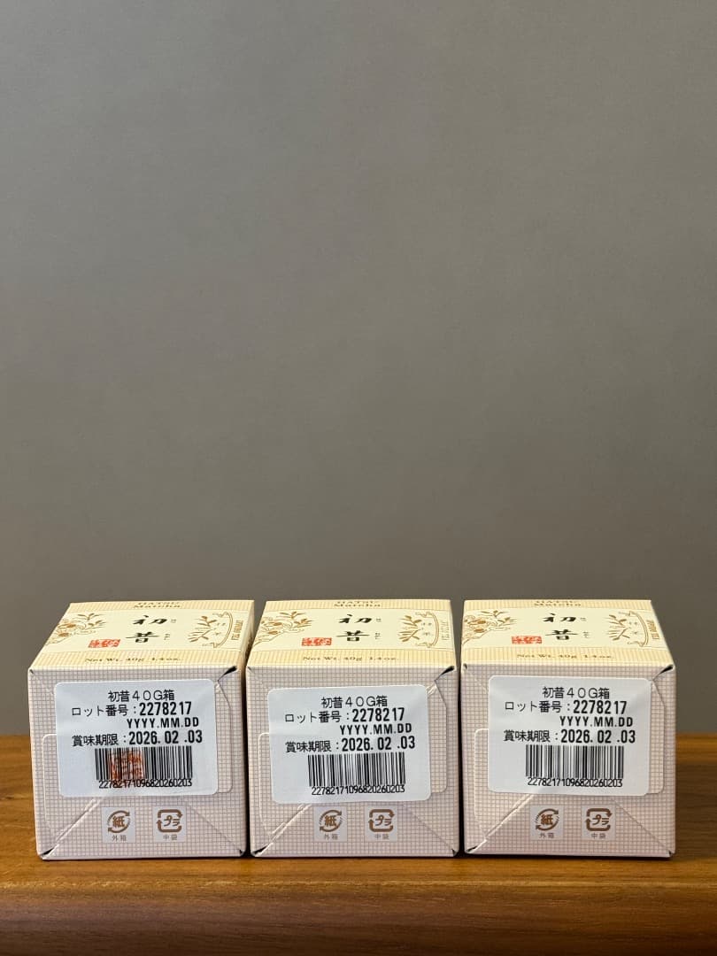 一保堂茶舗 抹茶 初昔 松韻の昔 雲門の昔 IPPODO TEA Matcha