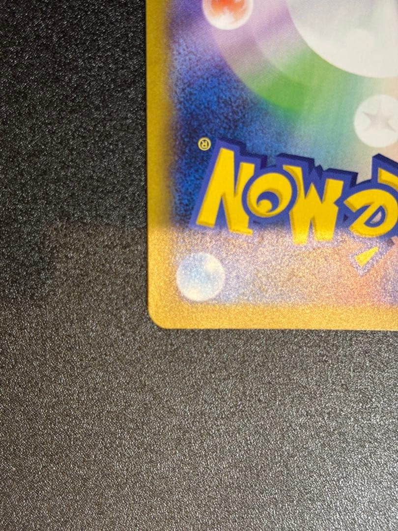 ポケモンカード　メガリザードンX ex SAR