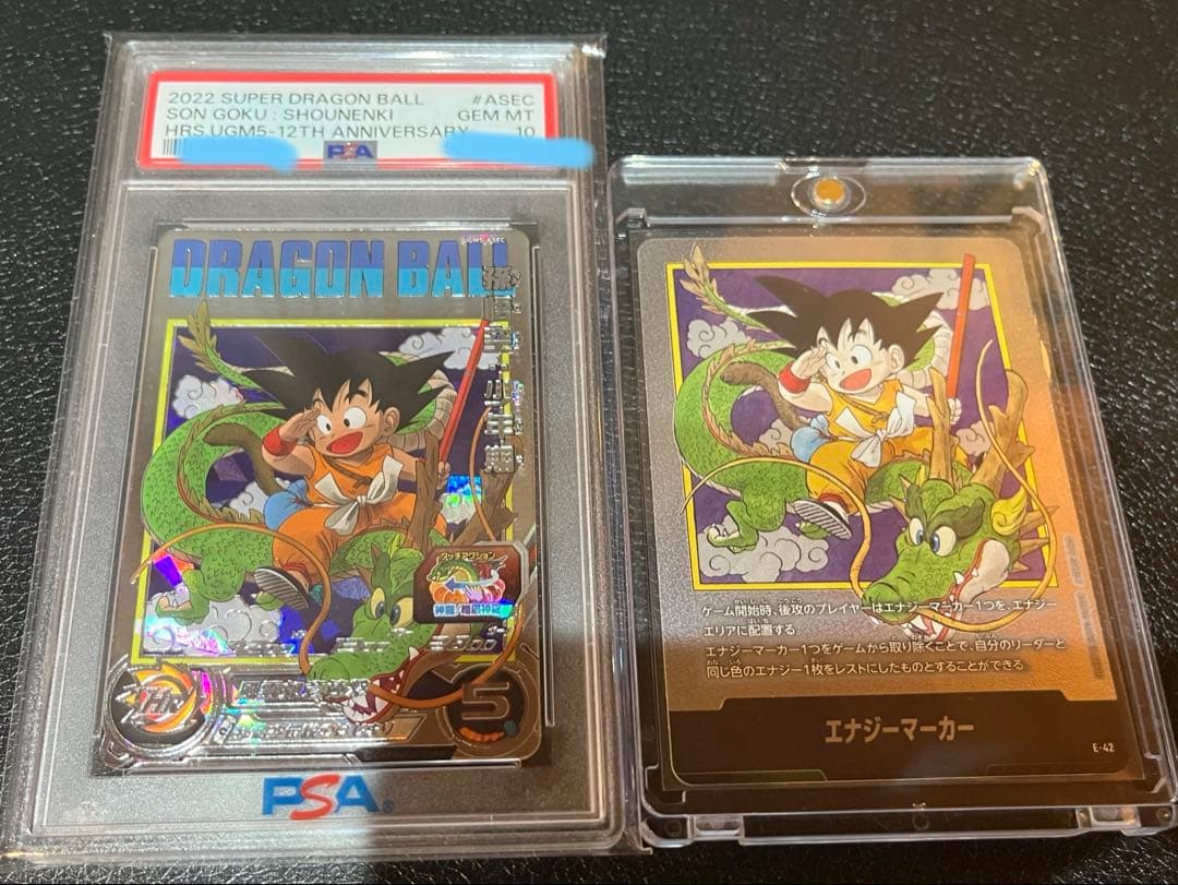 ドラゴンボールヒーローズ　孫悟空【PSA10】 エナジーマーカーまとめ売り