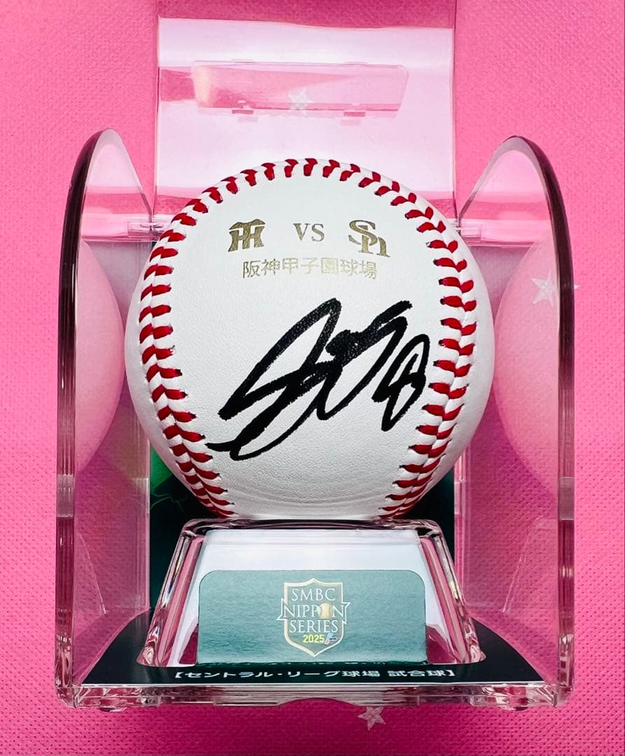 日本シリーズ2025 阪神タイガース 佐藤輝明選手♯8 直筆サインボール試合球
