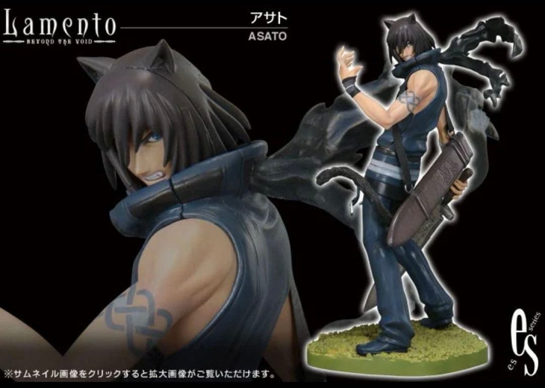 Lamento Asato アサト 1/10 フィギュア ニトロプラス CD付き