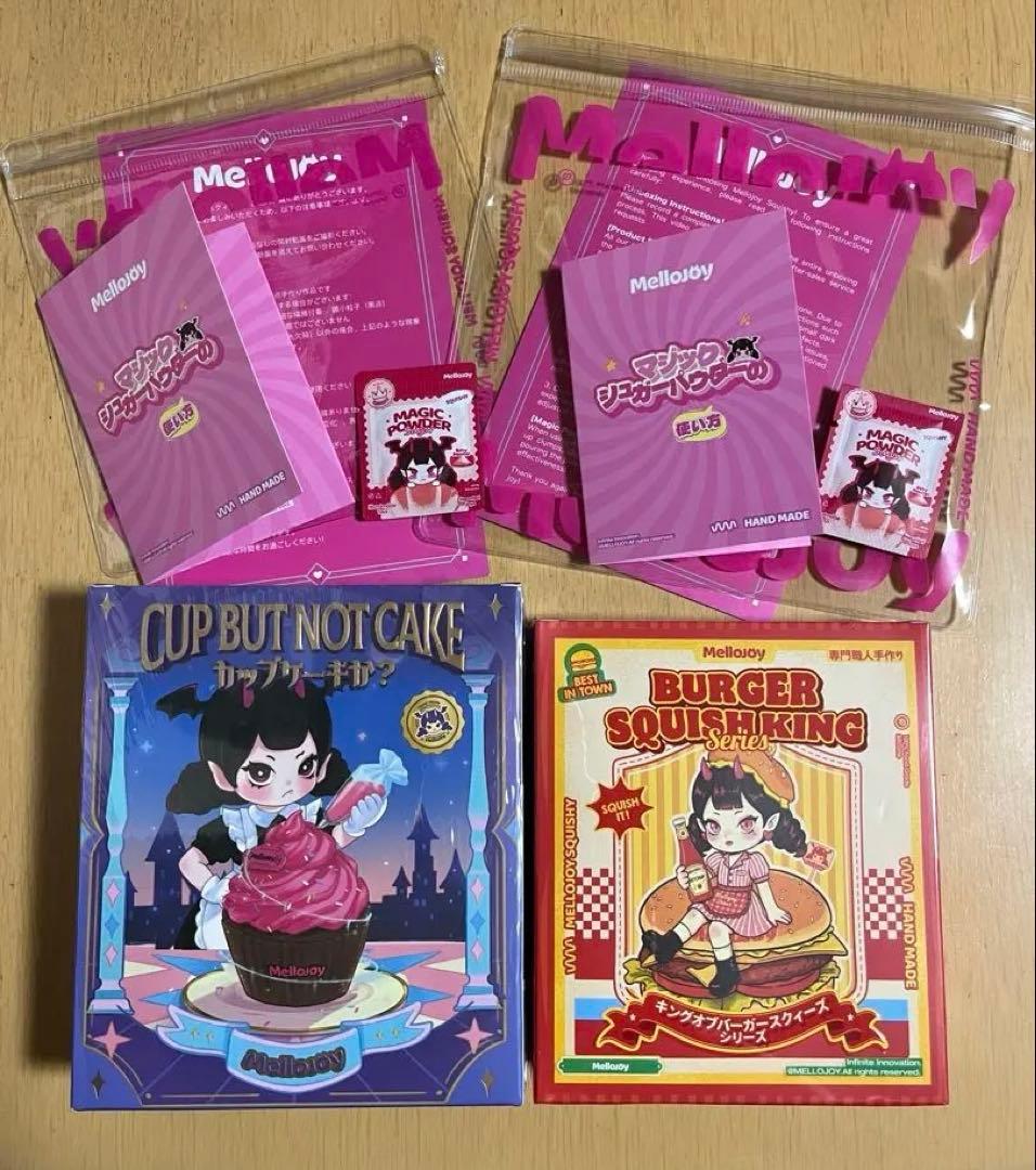 未開封・新品 メロジョイ mellojoy キングオブバーガー カップケーキか？