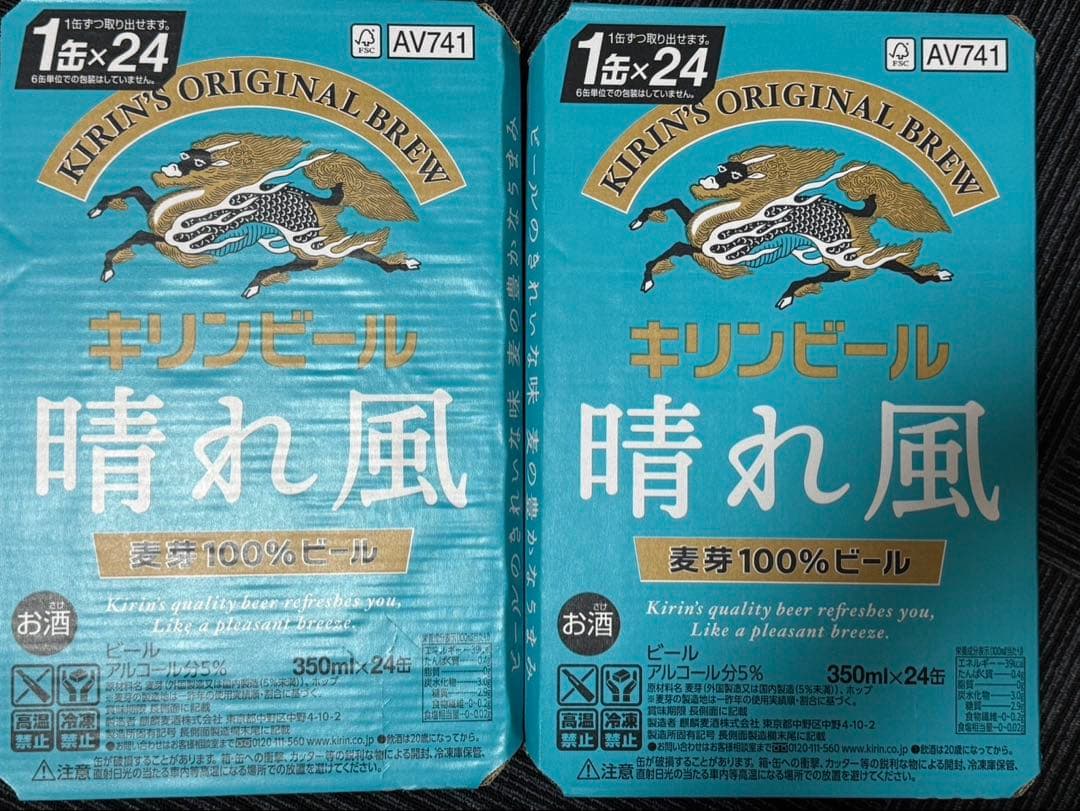 キリンビール 晴れ風 350ml×24缶