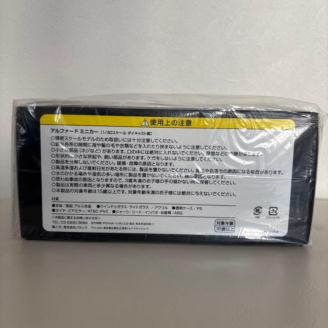 模型 新型アルファード （40系） プレシャスレオブロンド ケース付