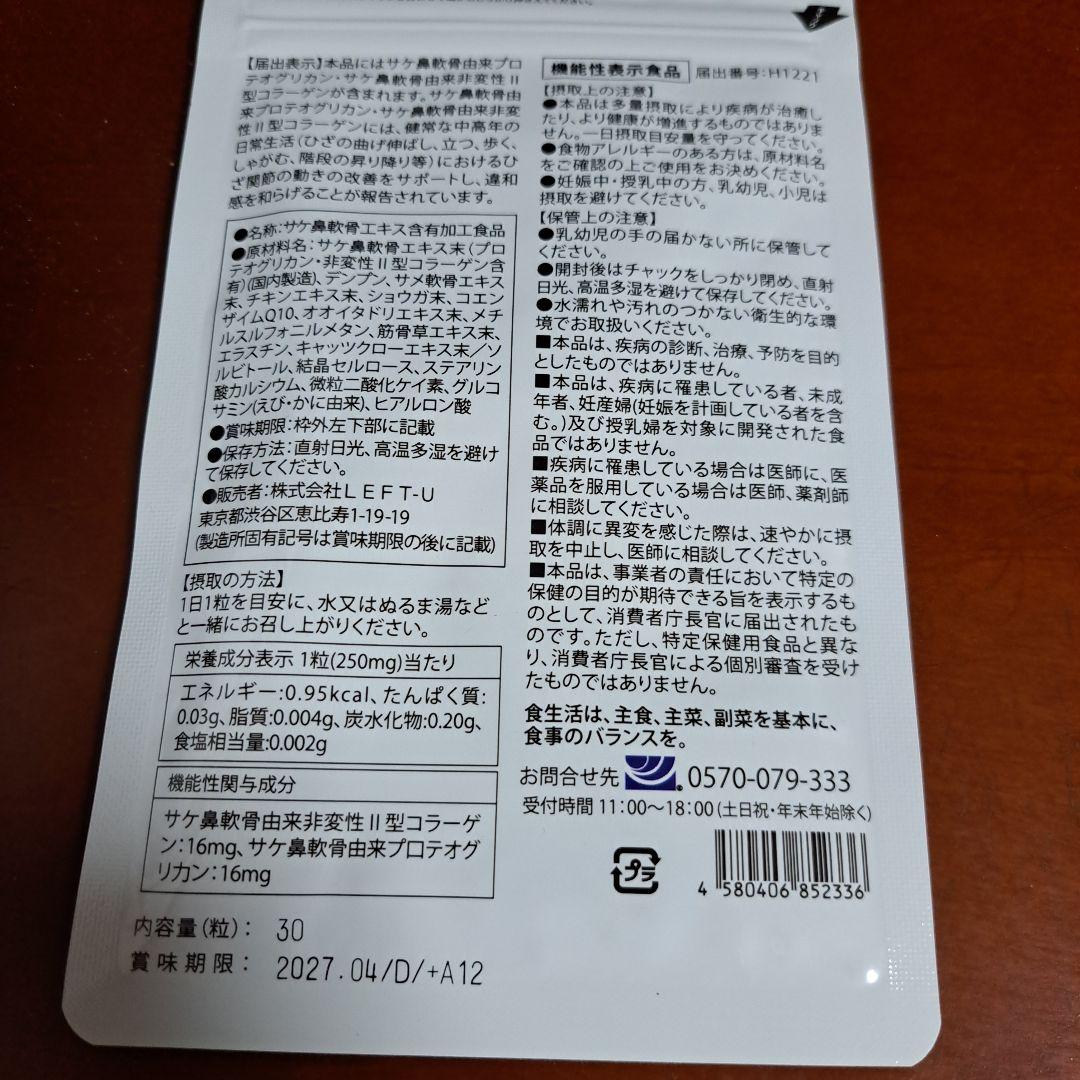 ひざの助 30包　×４袋