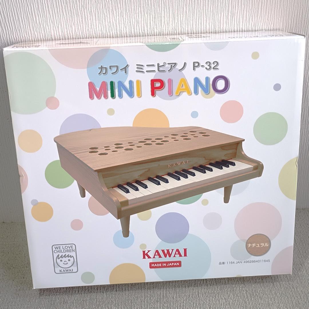 【美品】河合楽器製作所 KAWAI カワイ ミニピアノ P-32 ナチュラル