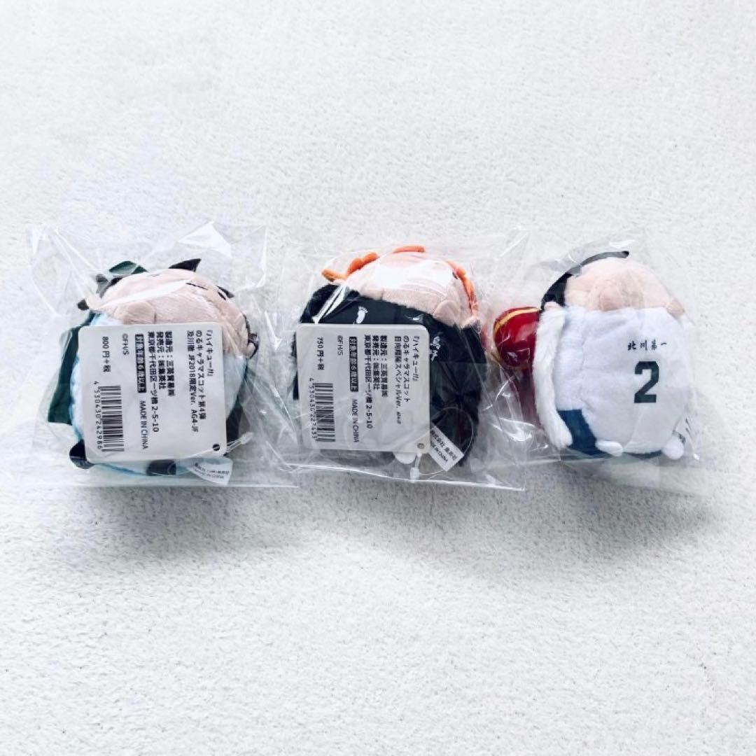 ハイキュー　のるキャラ　JF2018 及川透　スペシャル　日向翔陽　影山飛雄