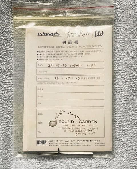 ヒ*ロ様 限定200本 ESP grmini ランダムスターTRIBAL GR-