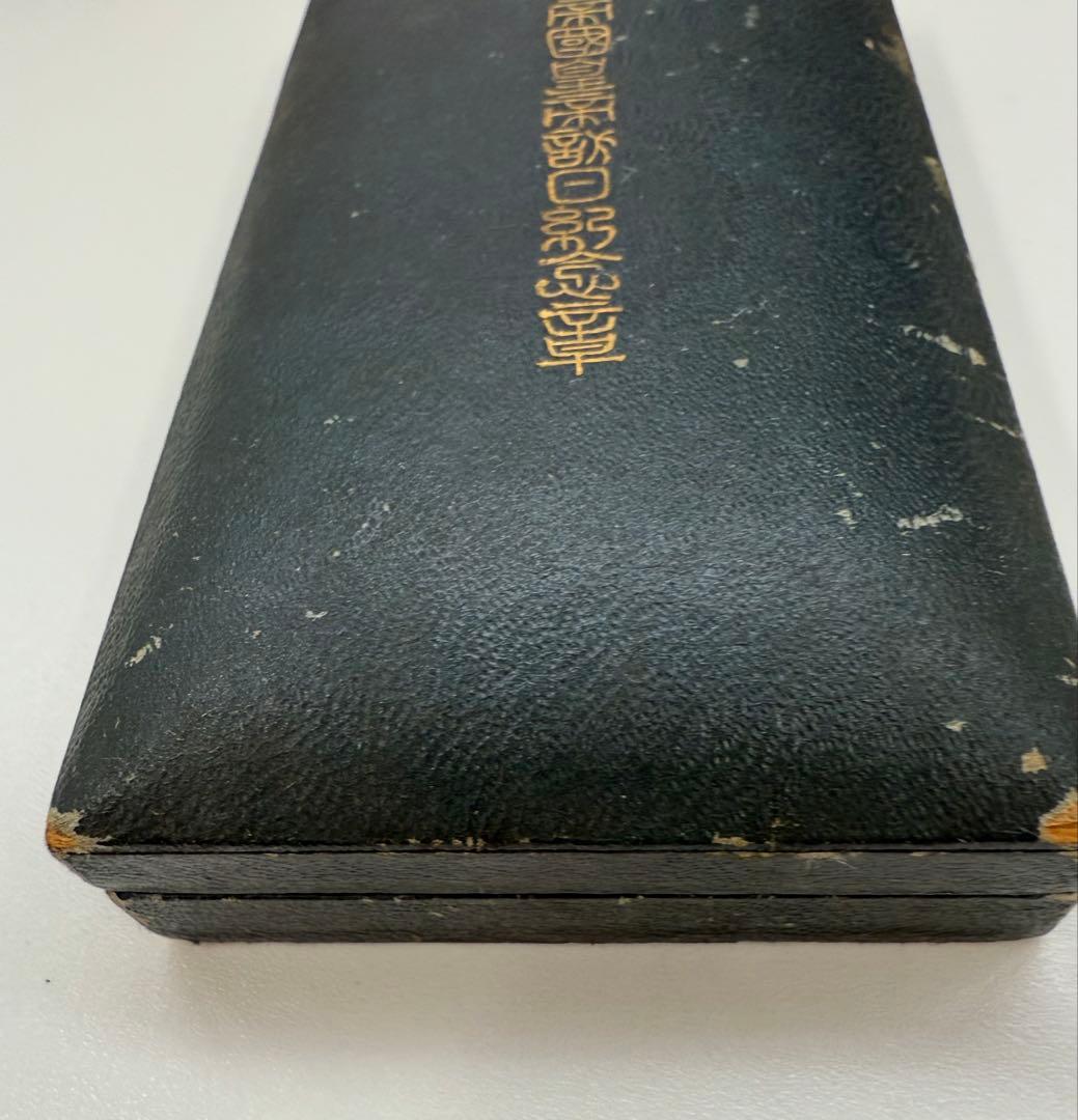 希少　日本軍 勲章 満州帝国皇帝訪日記念章　アンティーク