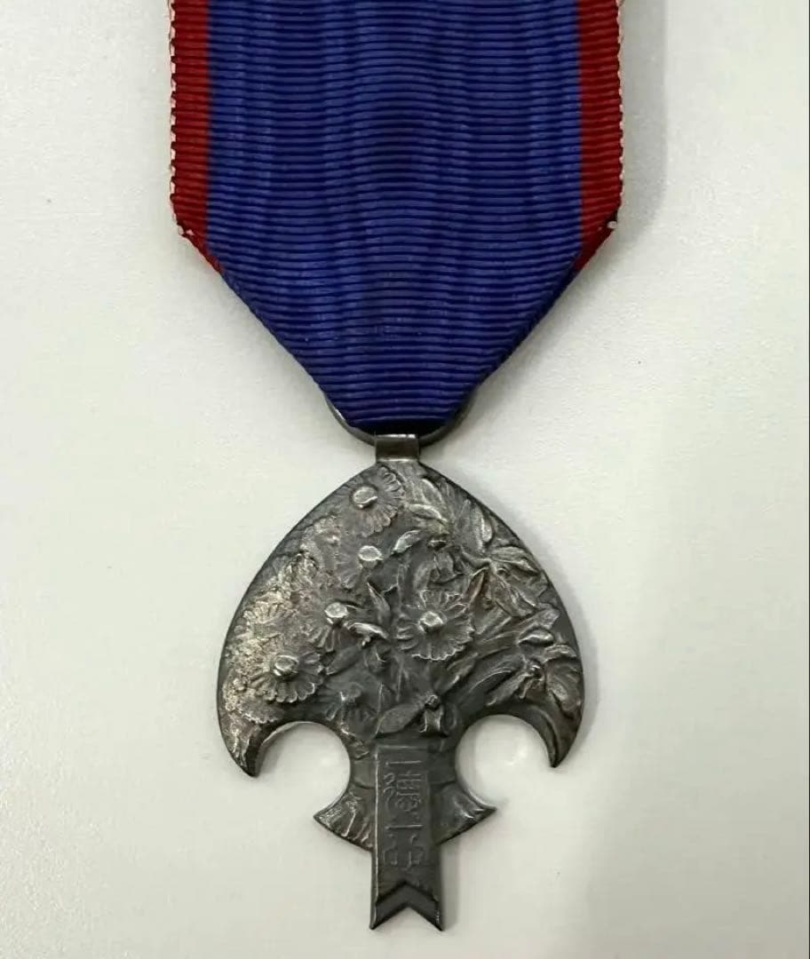 希少　日本軍 勲章 満州帝国皇帝訪日記念章　アンティーク