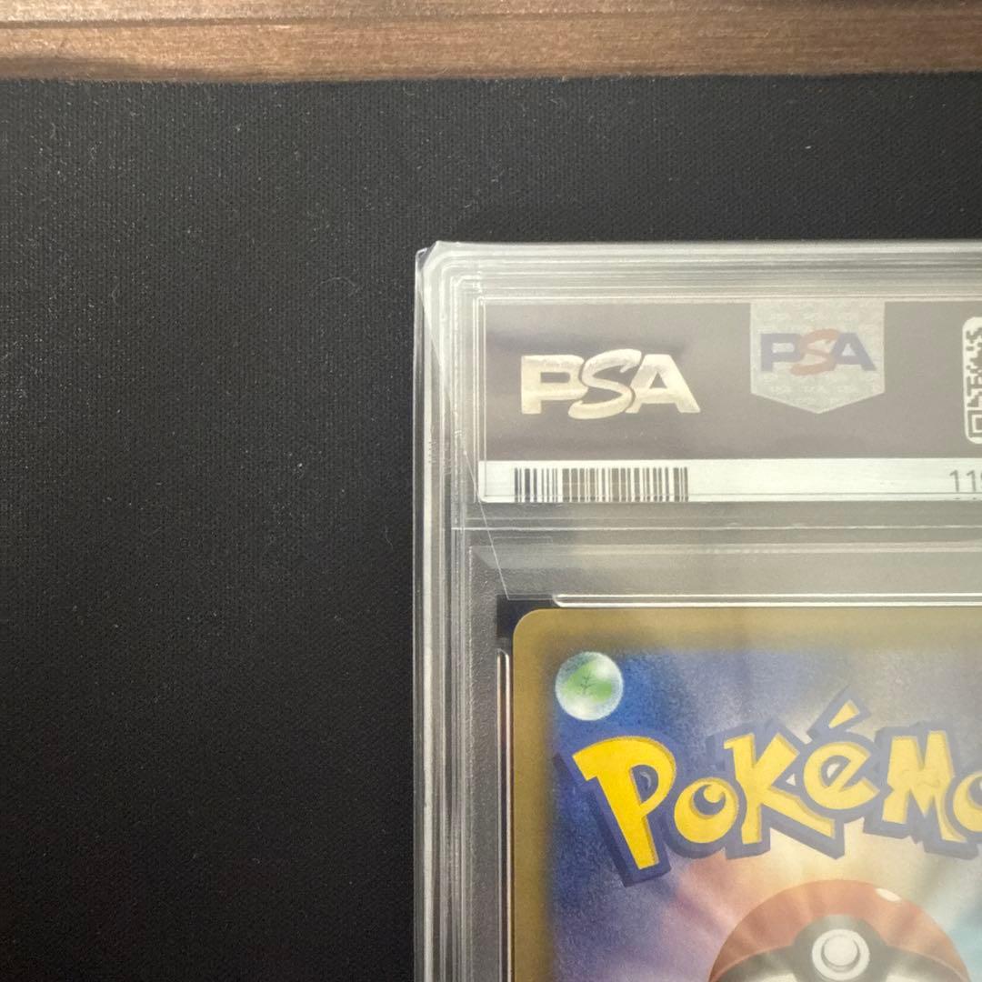 ピッピ プロモ　PSA10