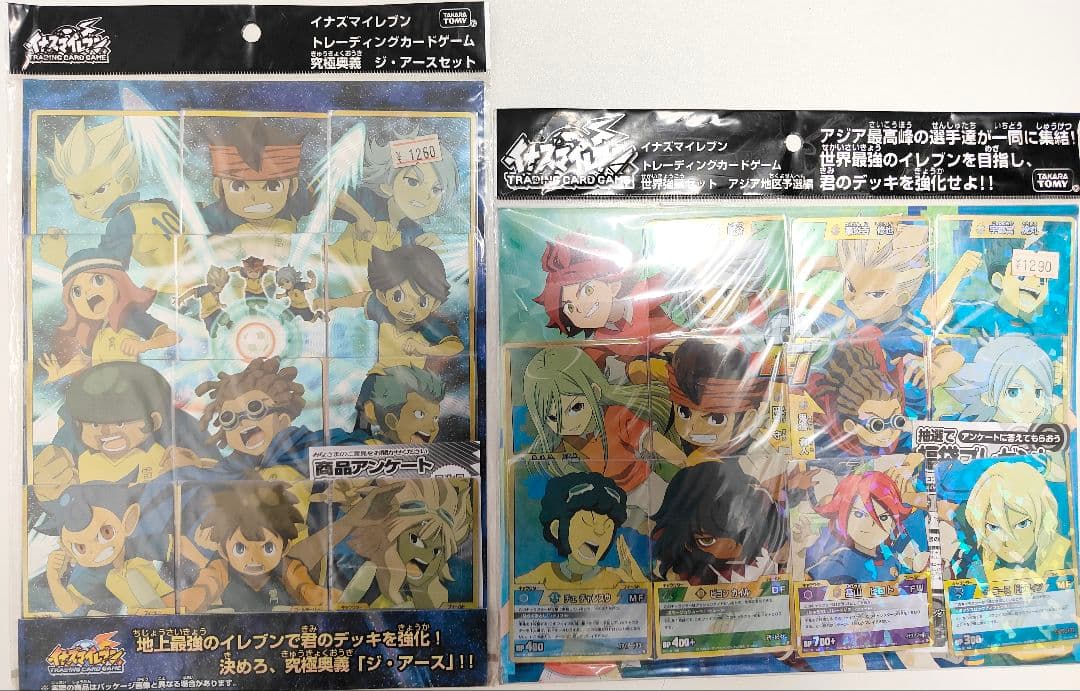 イナズマイレブンtcg　カード　究極奥義　ジ•アースセット　世界強豪セット