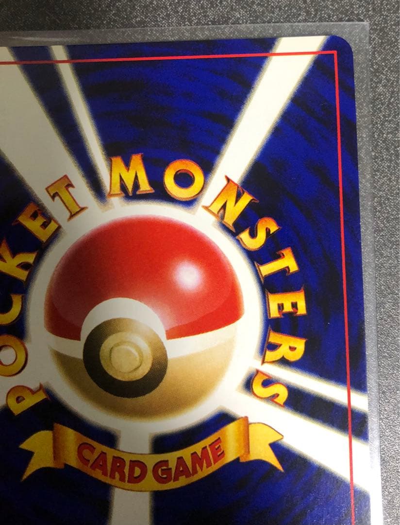 ポケモンカード旧裏「拡張パック第３弾 めざめる伝説 ライコウ」