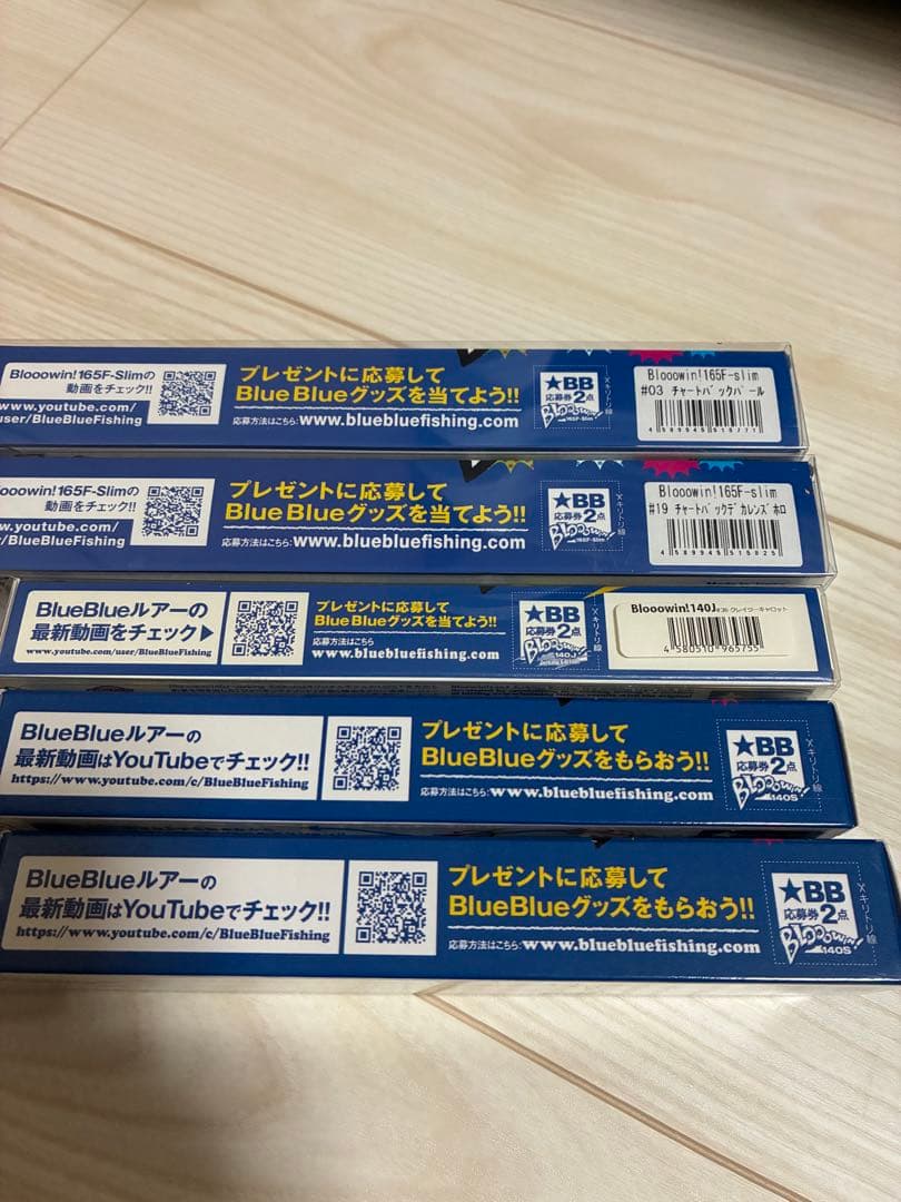 【限定fimoカラー】BLOODOWN 140S ルアー 5個セット　新品未使用