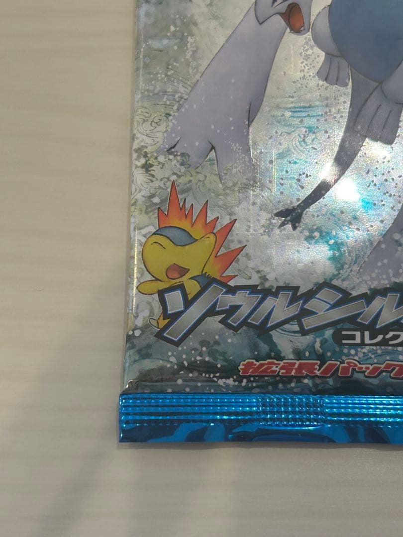 【未開封パック】ソウルシルバーコレクション L1ポケモンカードゲームLEGEND