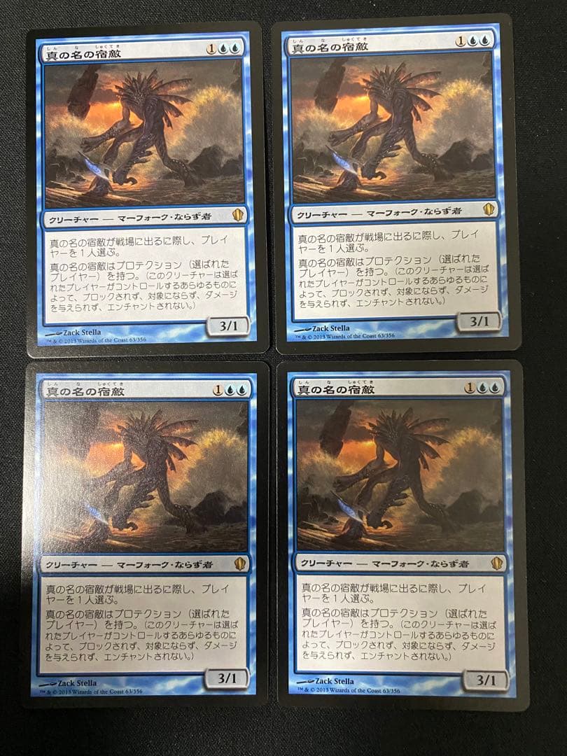 MTG 真の名の宿敵　日本語版　初版　 　4枚　セット