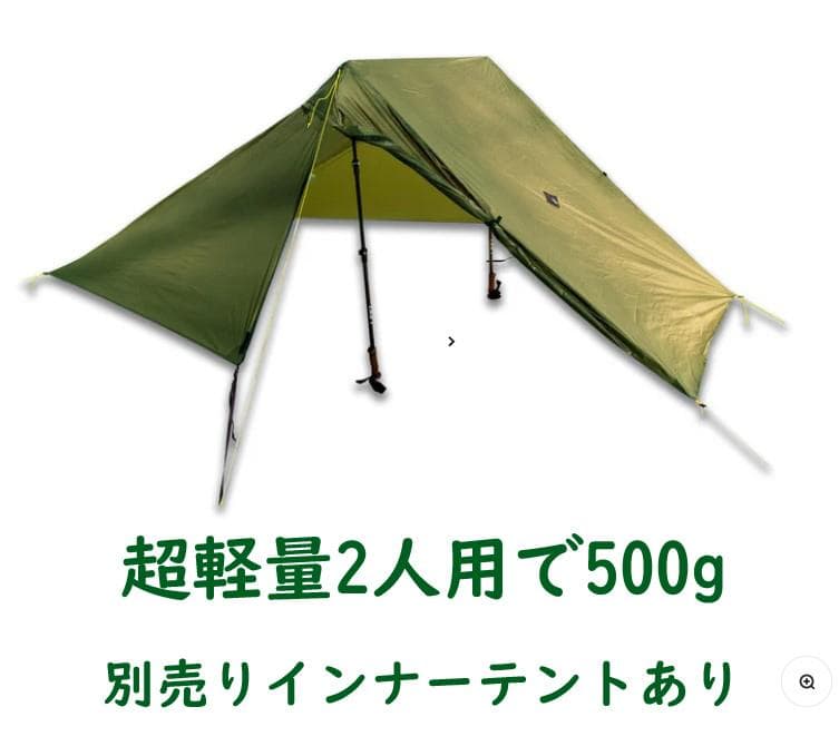 hanaさん専用　2人用　Wウオール　シックスムーンデザインズ　ヘイブン　セット