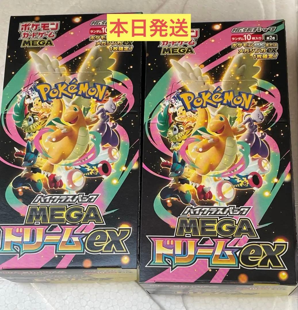 メガドリームEX 2ボックス シュリンクなし ペリペリあり