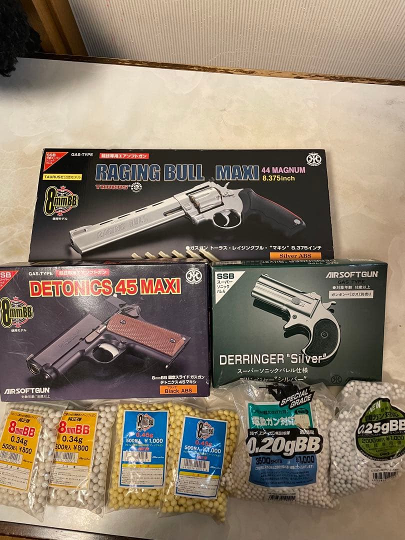 マルシン工業製　ガスガンまとめ売り