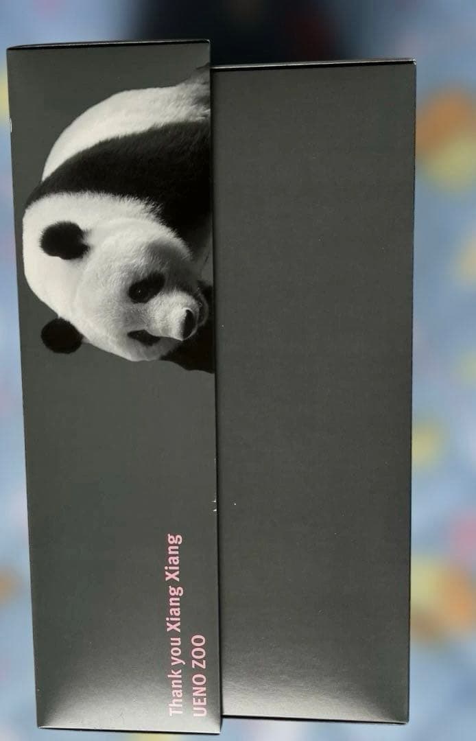 箱入りシャンシャン