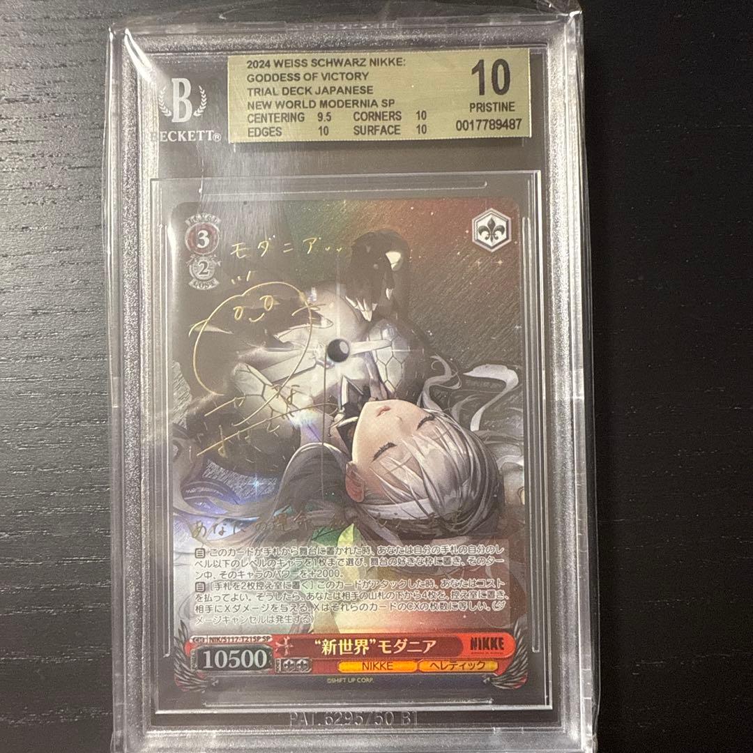 NIKKE ニケ TD 新世界モダニア SP 箔押しサイン モダミア　bgs10