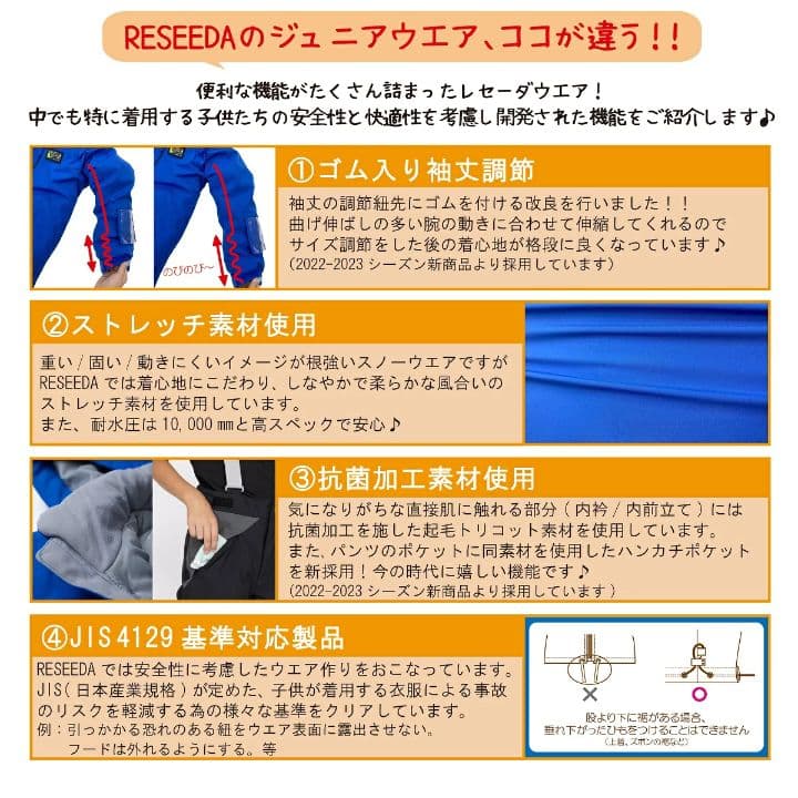 RESEEDA　スノーウェア　スキーウェア　150　ブラック✕ベージュ