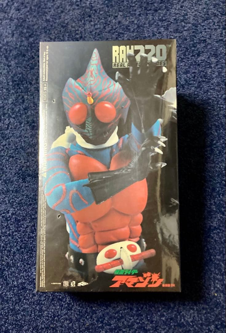 メディコムトイ RAH220 仮面ライダーアマゾン後期版