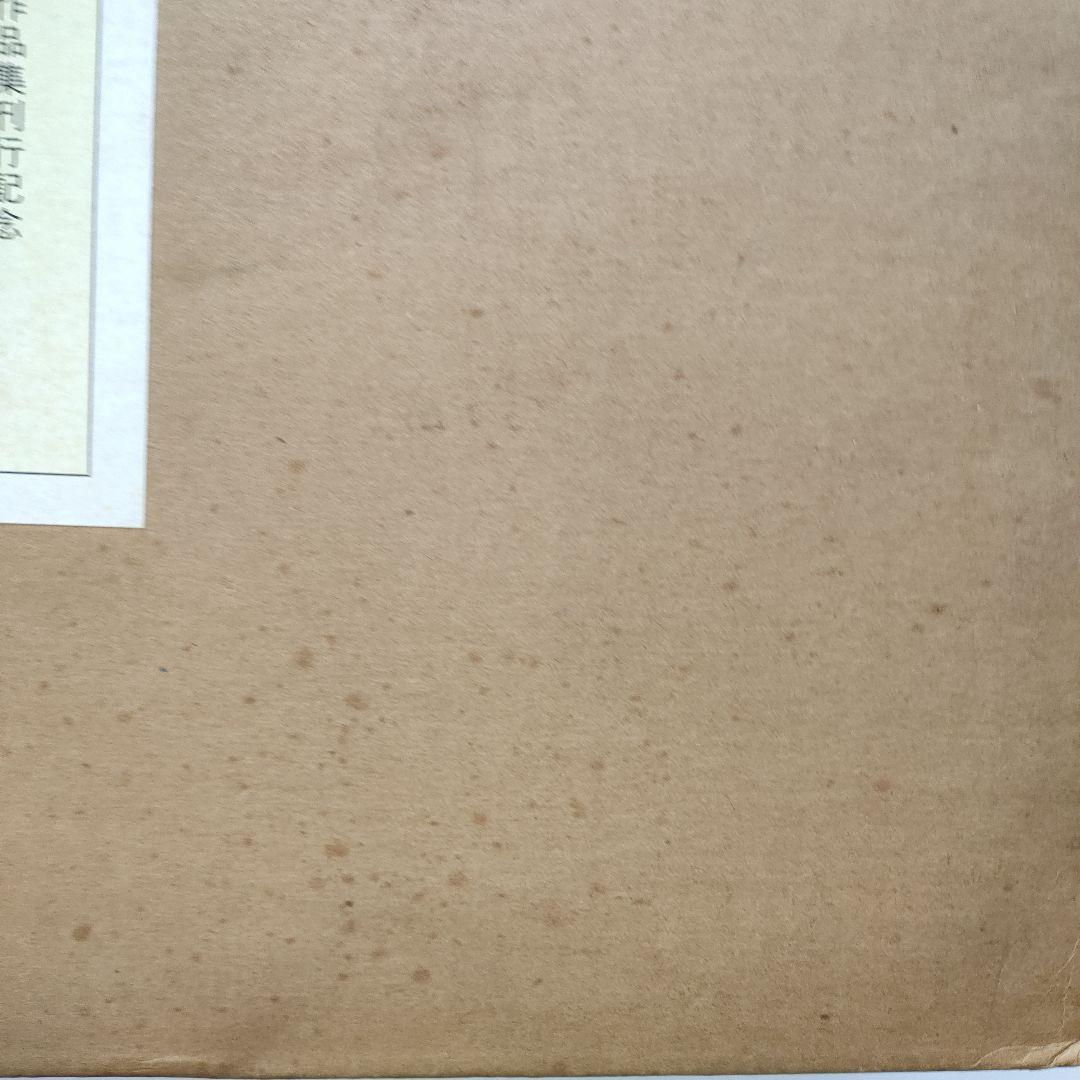 値下げしました！　滝平二郎　木版画　もみじ　保証書、直筆サイン入り