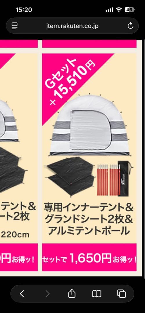 【美品】フィールドアトンネルテント620 ※オプション品付き