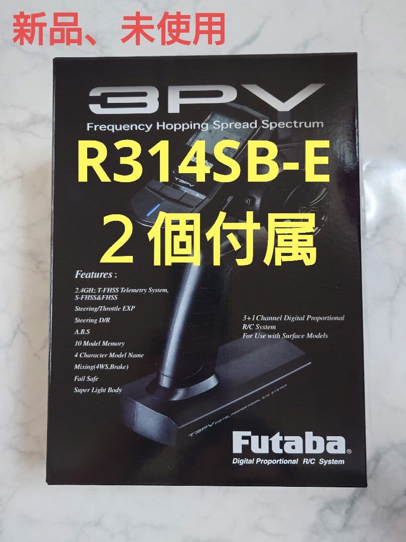 Futaba 3PV + T314SB-E ２個付属