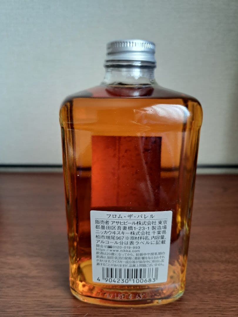 「新品未開封」ニッカ フロムザバレル & 竹鶴ピュアモルト 2本セット