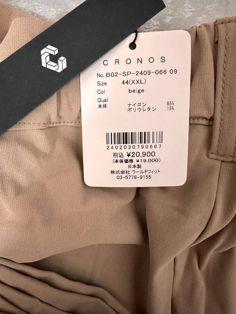 【新品タグ付】CRONOS クロノス ロングパンツ XXL ベージュ