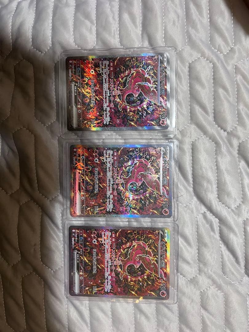 ポケモンカード 3枚 SARセット