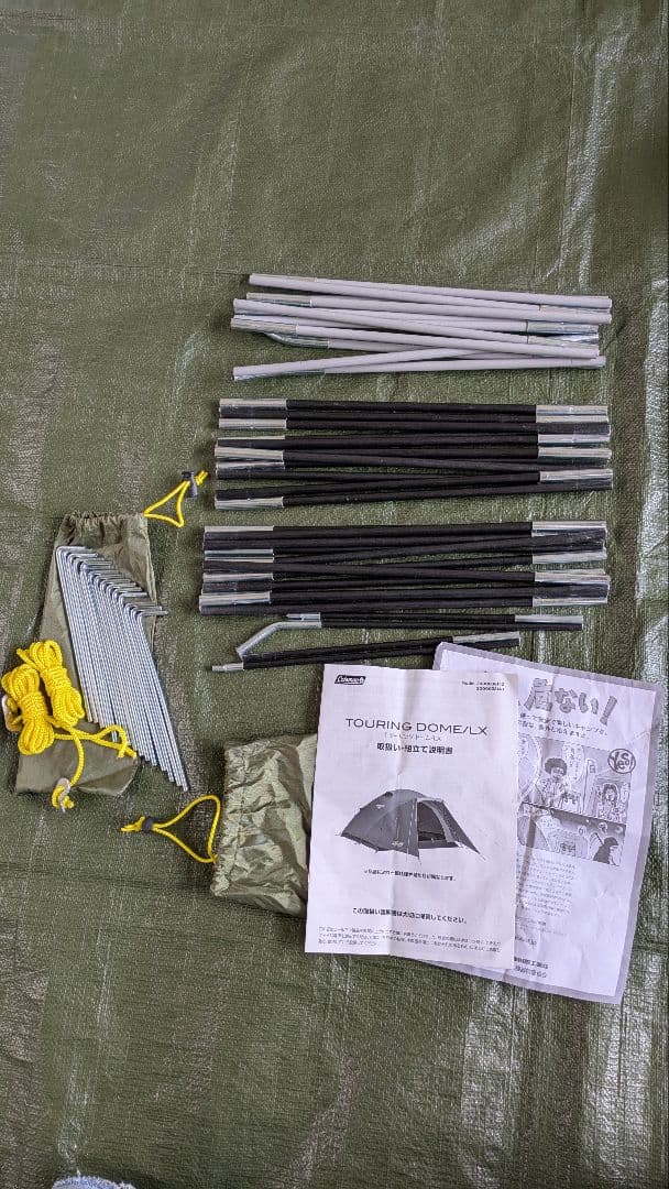 ★限定値引★キャンプ用品まとめ売り　コールマン　ツーリングドームLX テント 他
