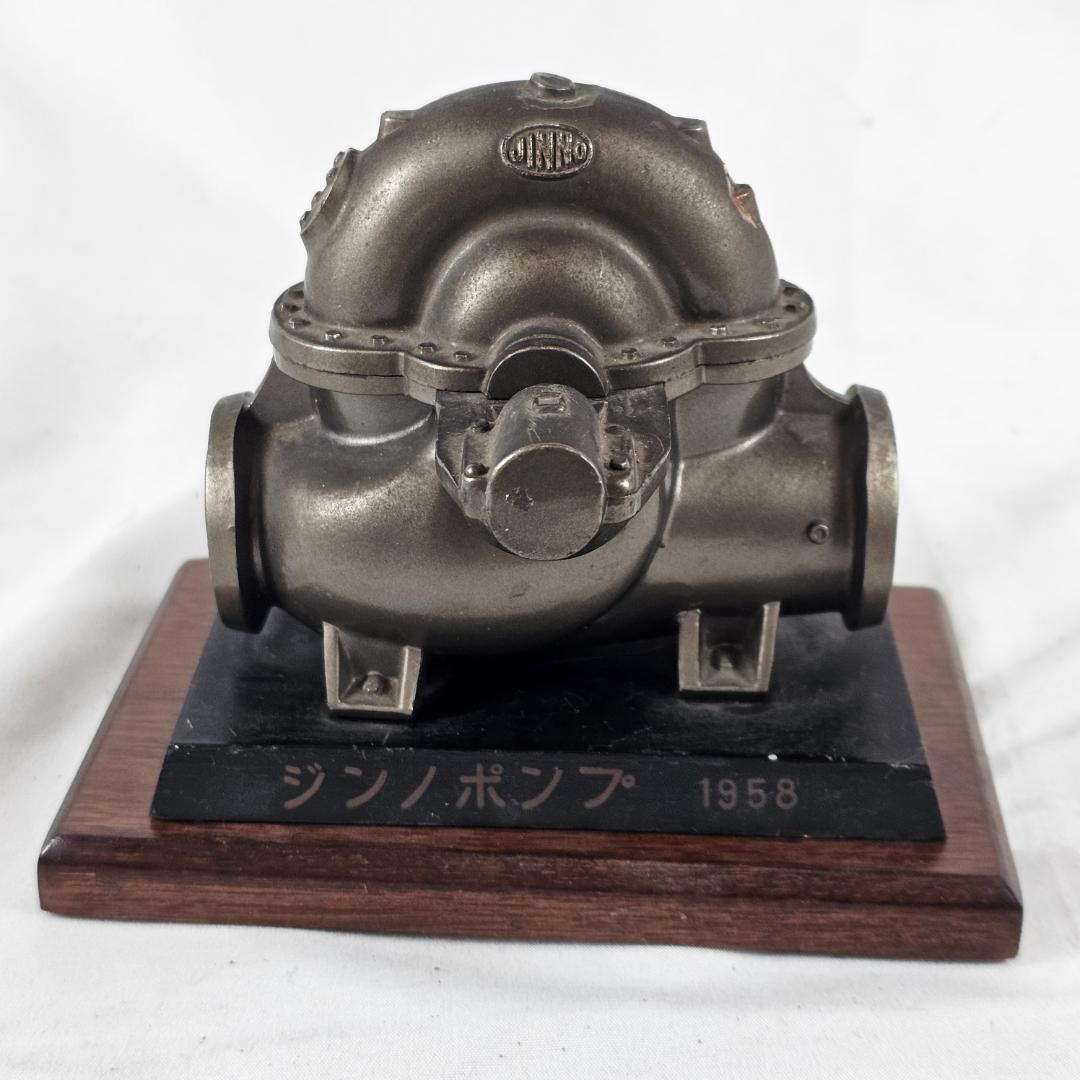 希少 1958年 神野製作所 ジンノポンプ 記念模型 文鎮 昭和レトロ オブジェ