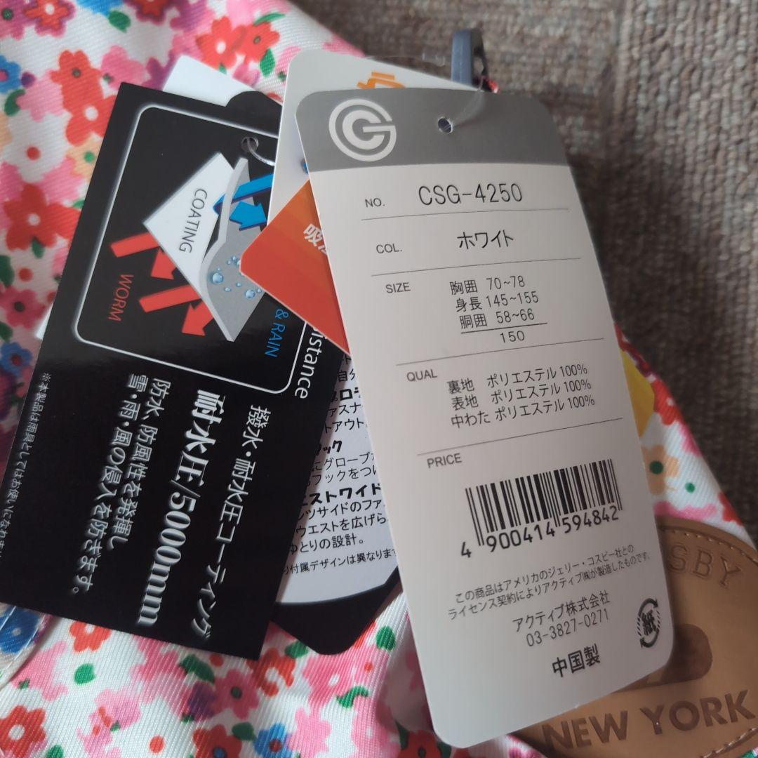 値下げ新品スキーウェア150　未使用ゴーグル付き