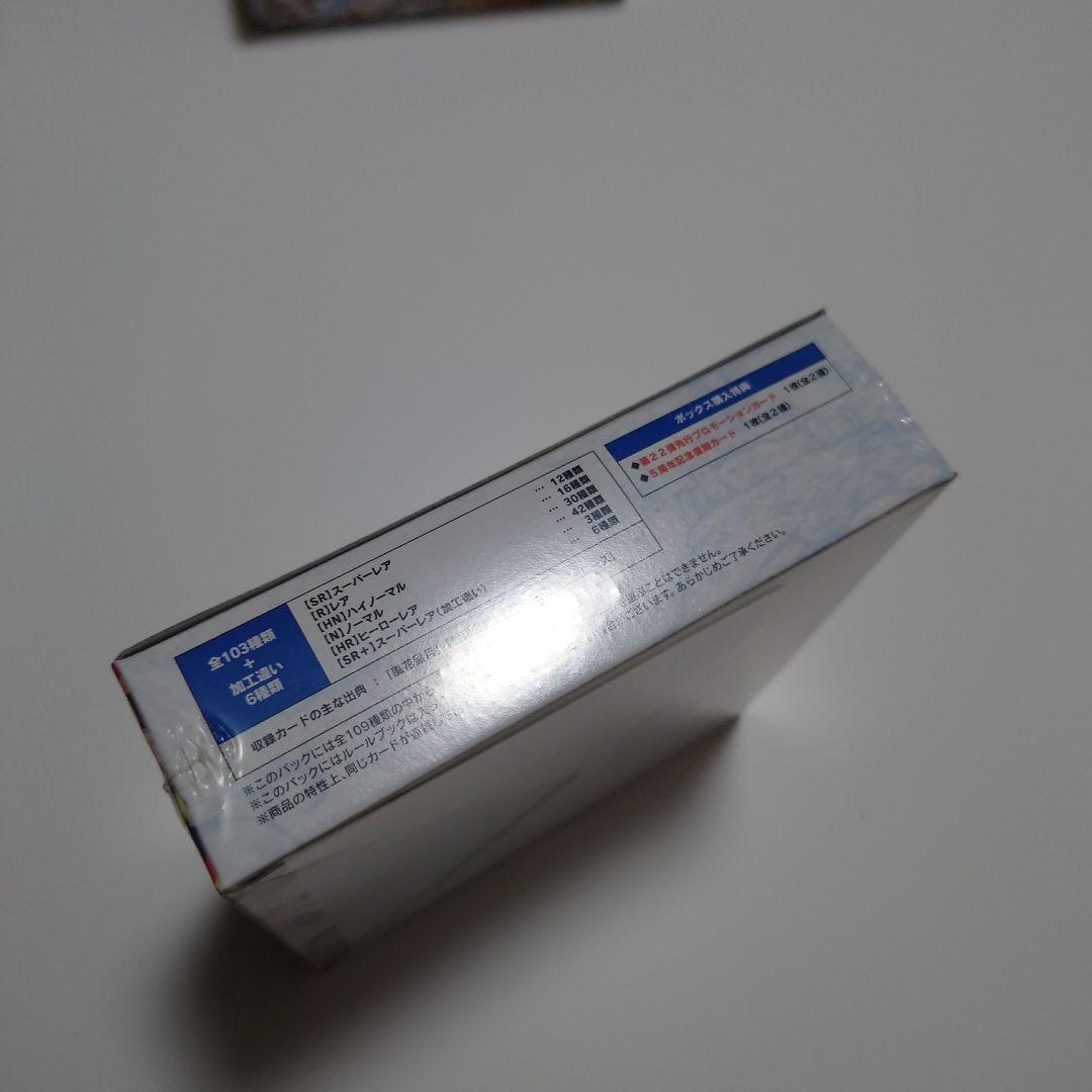 劫火の嵐 サイファ box 未開封 シュリンク付き