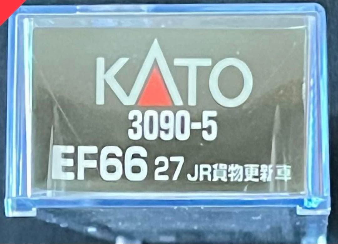【送料込み】KATO EF66 27 電気機関車 Nゲージ 3090-5