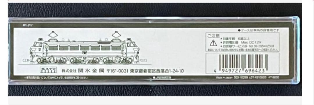 【送料込み】KATO EF66 27 電気機関車 Nゲージ 3090-5