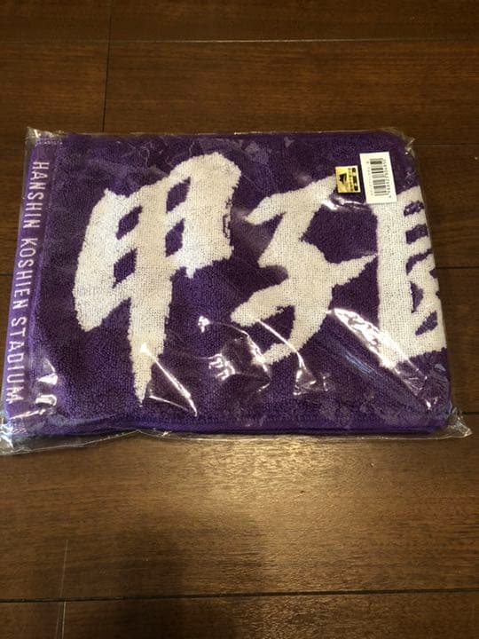 100回記念甲子園マフラータオル