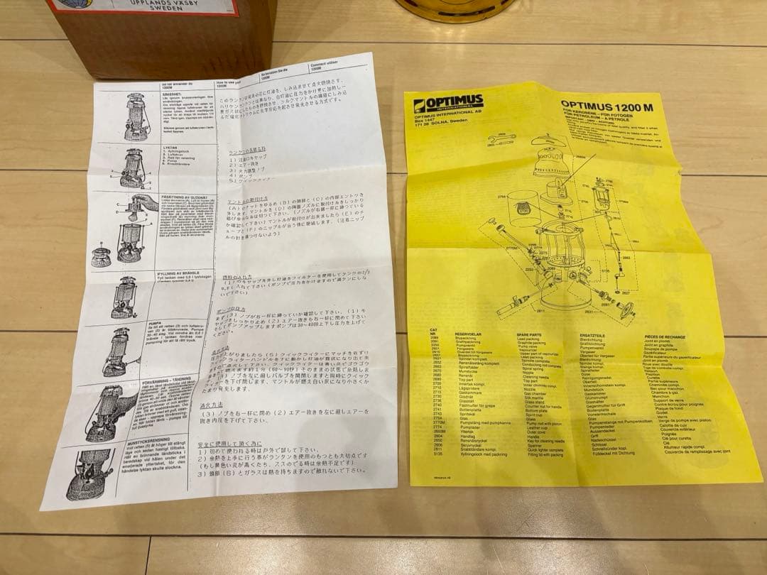 Optimus オプティマス 1200M ランタン中期型 真鍮　新品未使用