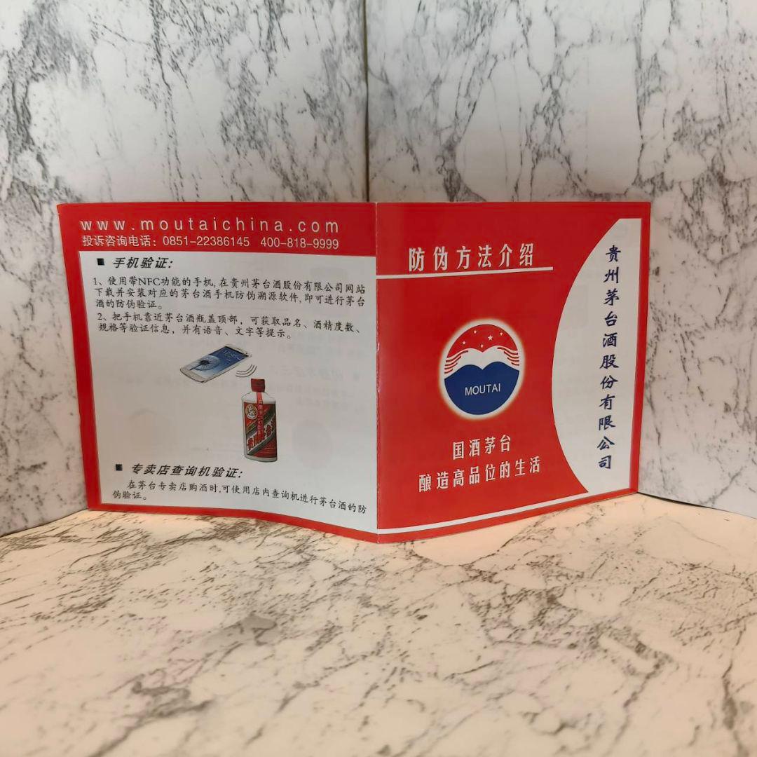 【未開栓】2016年 貴州茅台酒 天女ラベル 53%500ml 付属品付き