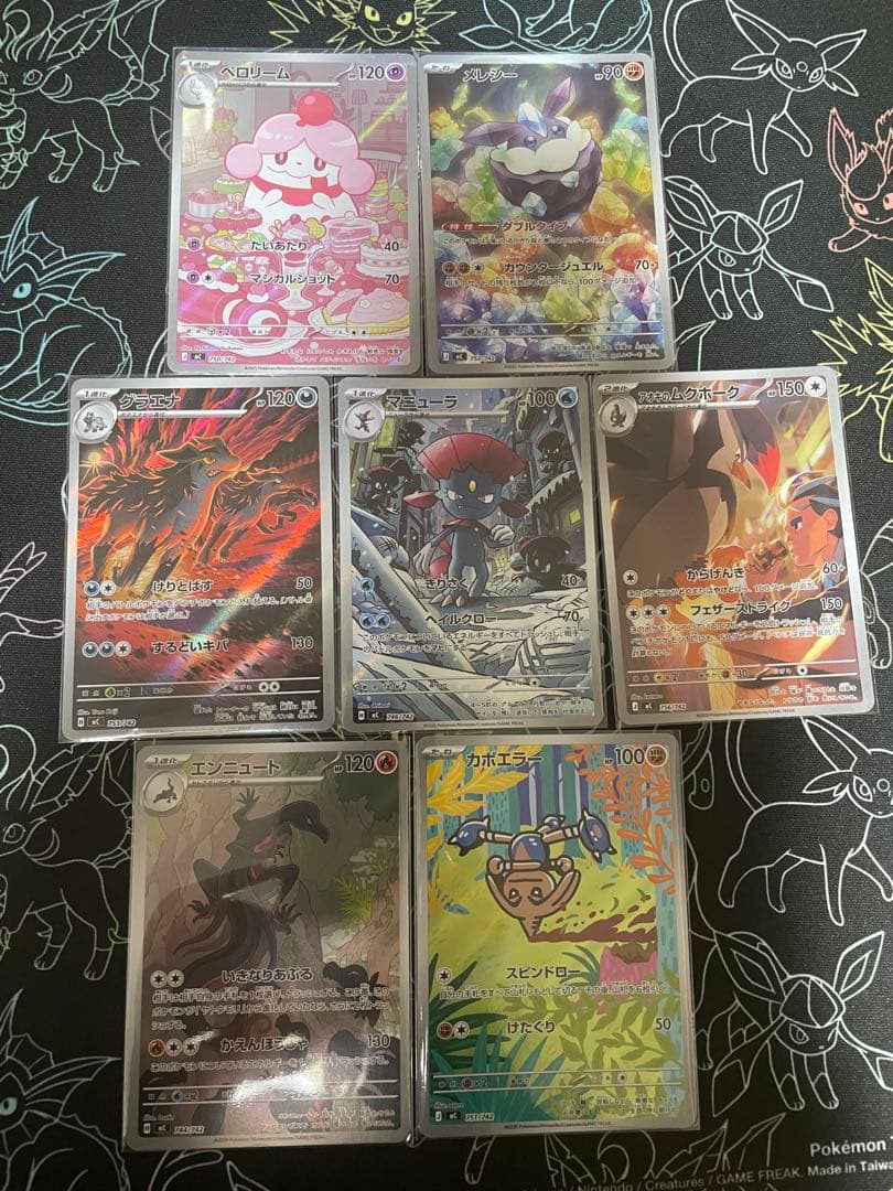 スタートデッキ100 ar 7枚セット　ポケカ　メレシー ペロリーム　グラエナ