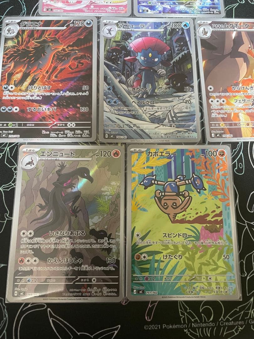 スタートデッキ100 ar 7枚セット　ポケカ　メレシー ペロリーム　グラエナ