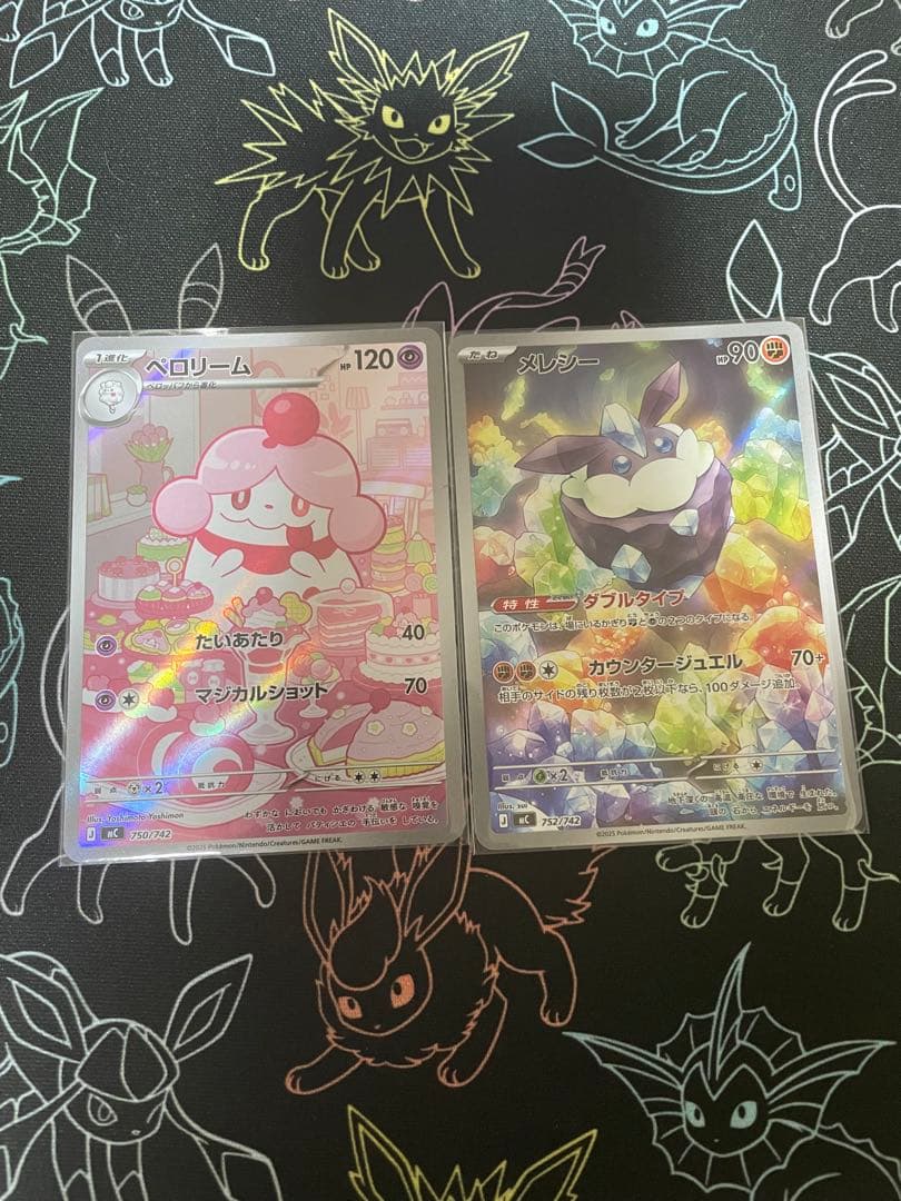 スタートデッキ100 ar 7枚セット　ポケカ　メレシー ペロリーム　グラエナ